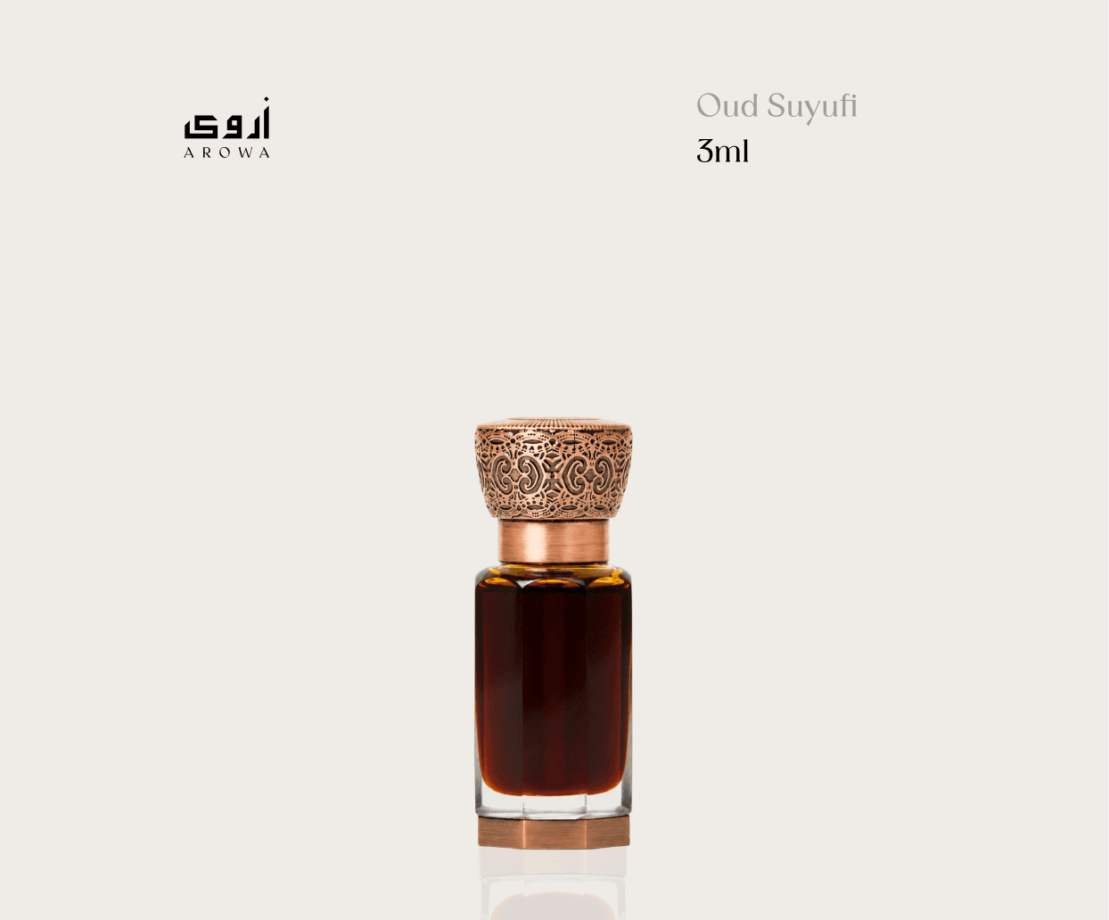 Dehn Al Oud Suyufi - নীরব আভিজাত্য, খাঁটি উদ